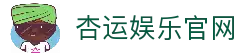 杏运娱乐-游戏平台,注册畅享文化之梦!